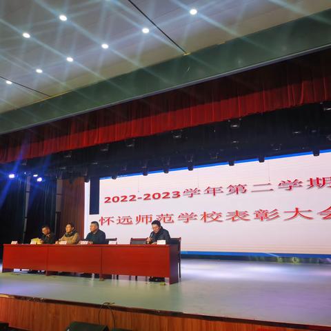 怀远师范20级2班优秀学生参加校表彰大会