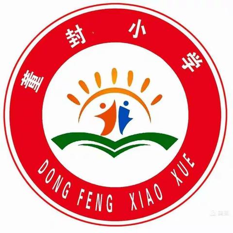 诵经典诗词 扬清廉之风——董封小学古诗大赛活动纪实