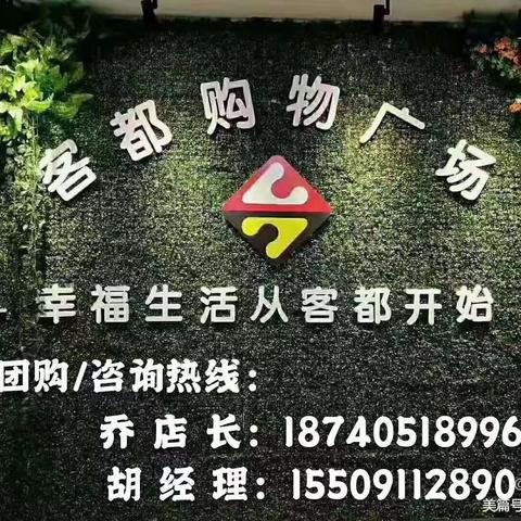 🎀遇见最美的你,感恩最美的你。客都超市3.8女神节团建活动💥