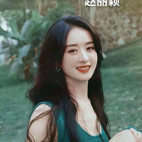 华姐的美篇