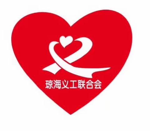 有时间❤️做义工