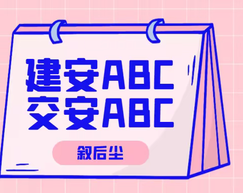 2023年湖北三类人员管理系统建筑行业安管人员