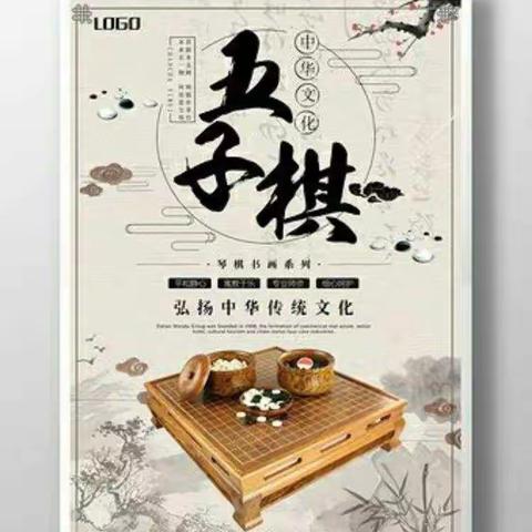 【棋乐融融社】我们的风采在这里……我们在《贝乐学校》期待你们的加入