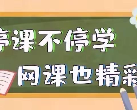 线上教学，陪伴成长。☀️小铃铛幼儿园居家生活指导