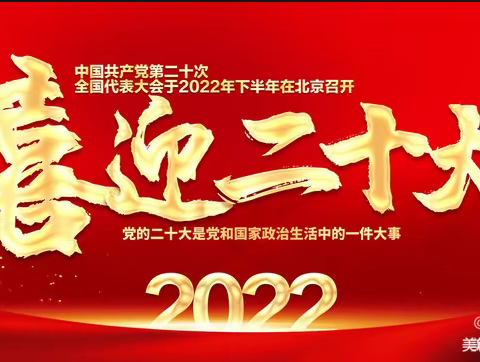 周兴小学举行“喜迎二十大  奋进新征程”教职工工会活动