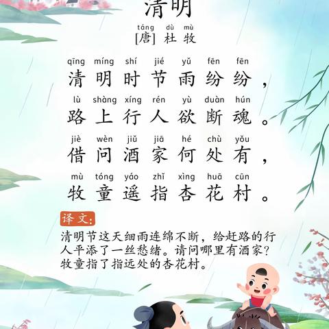 中班古诗