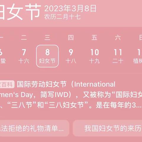 【三八妇女节】“温馨三月天，浓情三八节”——锦绣幼儿园大二班女神节活动