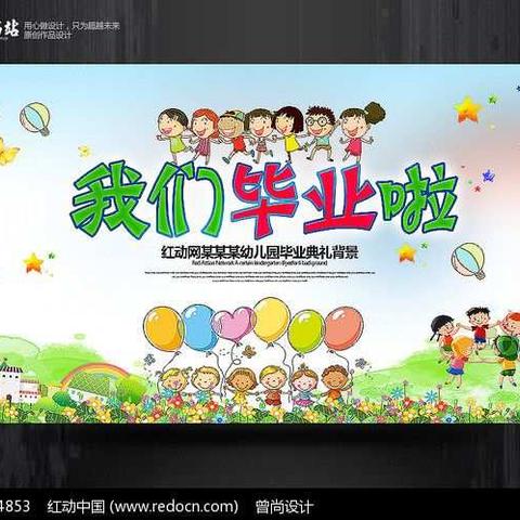 爱萌幼儿园《毕业小电影》    孩子  祝你一路扬帆起航！