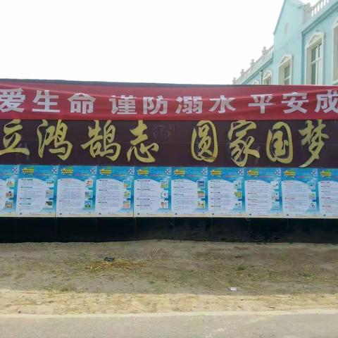 古城镇戴南小学家校共同把好2019暑假防溺水关卡——孩子放暑假，安全不放假，放假不放松。