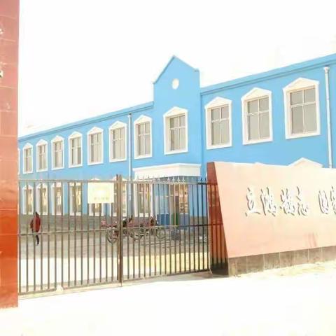 古城中心校代南小学寒假告家长书