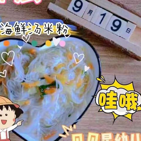 【每“食”每刻】