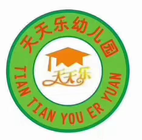 天天乐幼儿园寒假放假通知