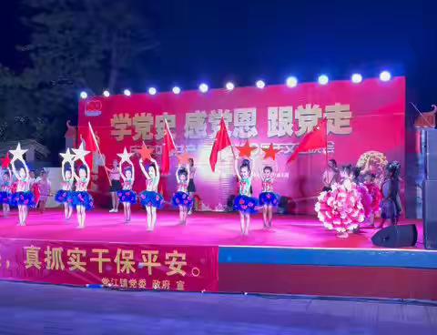 为了庆祝党的百年华诞，党江街社区与党江鸿兴文化艺术培训中心，天天乐幼儿园携手举办了一场大型文艺晚会。