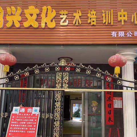 党江鸿兴文化艺术培训中心春季招生啦！
