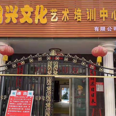 党江鸿兴文化艺术培训中心春季招生啦！
