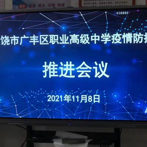 众志成城  共克疫情