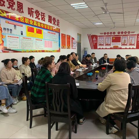 班主任工作分享交流会