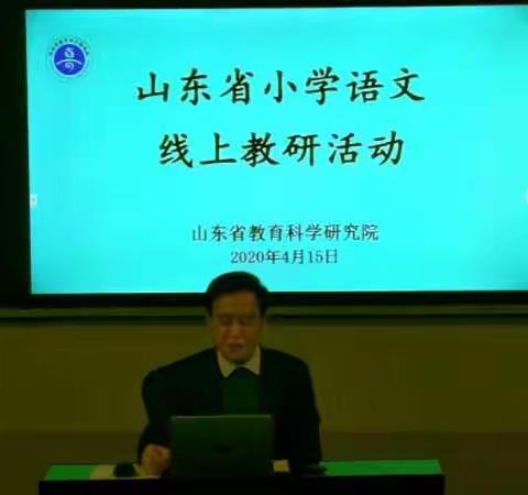 线上教学献良策,空中教研共学习——五年级语文教研组认真参与省小学语文线上教研活动