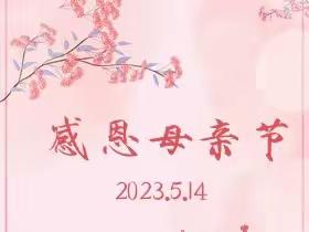 历下区图书馆吉祥苑社区图书分馆开展母亲节圆桌派听“她”说活动