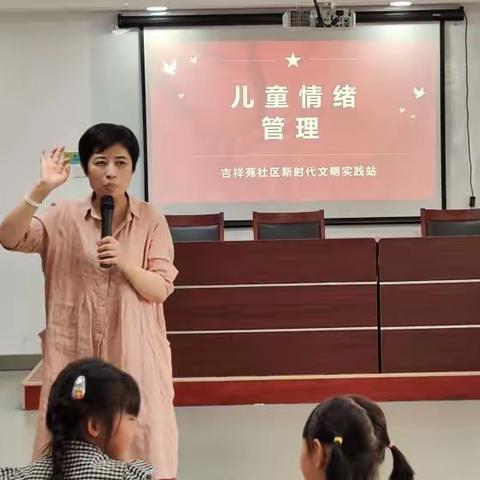 历下区图书馆吉祥苑社区图书分馆开展“我要和我的情绪做好朋友！”公益活动