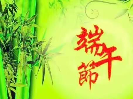 历下区图书馆吉祥苑社区图书分馆开展“粽香四溢，好运常伴”迎端午活动