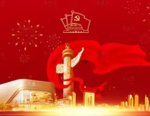 历下区图书馆吉祥苑社区图书分馆举行“花沐春雨艳 福依党恩生”庆七一文艺晚会活动