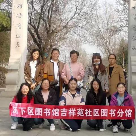 历下区图书馆吉祥苑图书分馆开展“三八妇女节登山比赛”活动