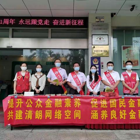 琼山区“防范非法集资宣传教育点” 开展金融知识普及月暨防范非法集资宣传教育活动