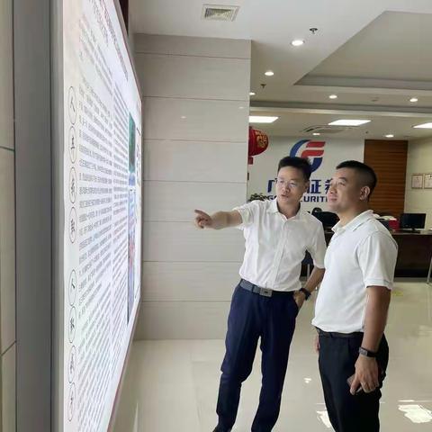 琼山区政府走访广发证券股份有限公司海南分公司