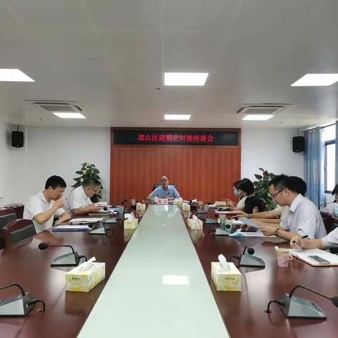 琼山区召开政银企对接座谈会