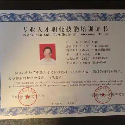 环卫项目经理上岗证报考