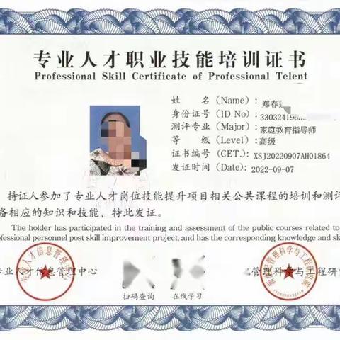 家庭教育指导是从业资格怎么报名