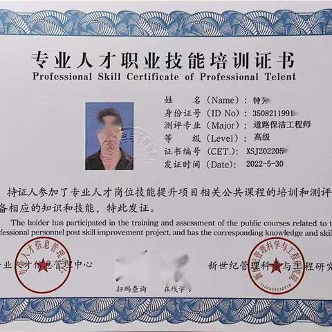 道路保洁工程师怎么报考