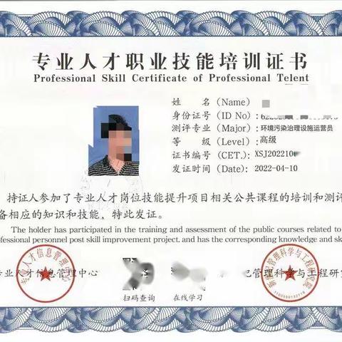 环境污水治理设施运营员报考要求