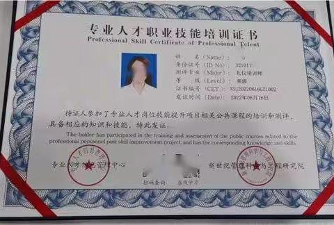 礼仪培训师从业资格证书怎么报考