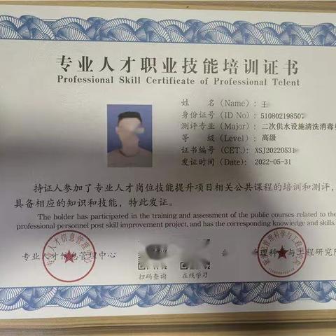 二次供水设施清洗消毒员从业资格怎么办理