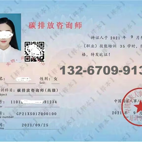 碳排放咨询师报考要求