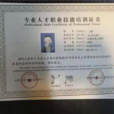 垃圾分类工程师怎么报考