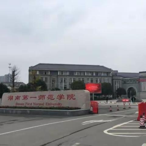 追寻红色基因，铸就师德典范