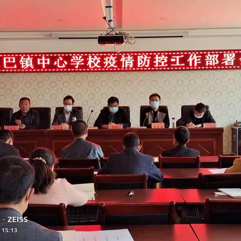 扎巴镇中心学校新冠肺炎疫情防控告家长书