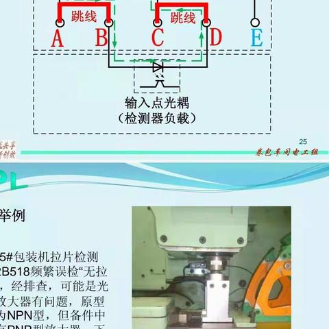 npn与pnp跳线切换