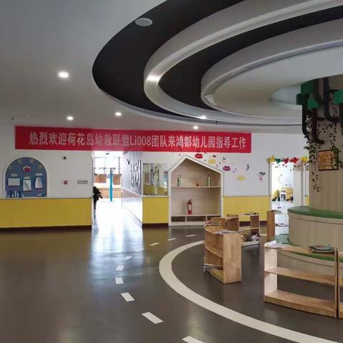 荷花岛幼教督导们来园指导工作