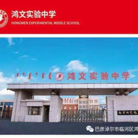 洪门实验中学初15班孝心作业