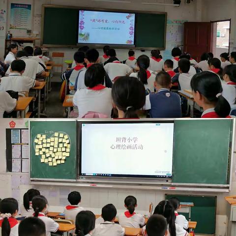 “疫”路有爱，心向阳光——记坦背小学心理健康绘画活动