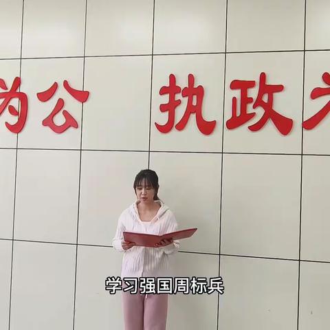 乌兰浩特市人民政府办公室标兵诵读（2023年4月6日）