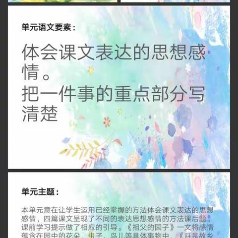 校园繁花春意闹，“语”笑嫣然话教研——鹿城小学五年级语文组第二次教研活动