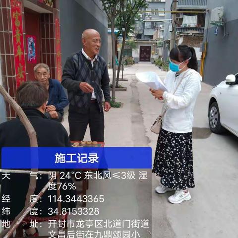 午朝门社区07网格巩卫宣传