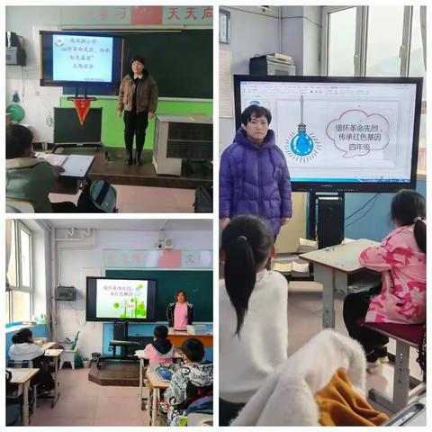 兴隆镇学区南双洞小学清明节“缅怀革命先烈 ，传承红色基因 ”活动