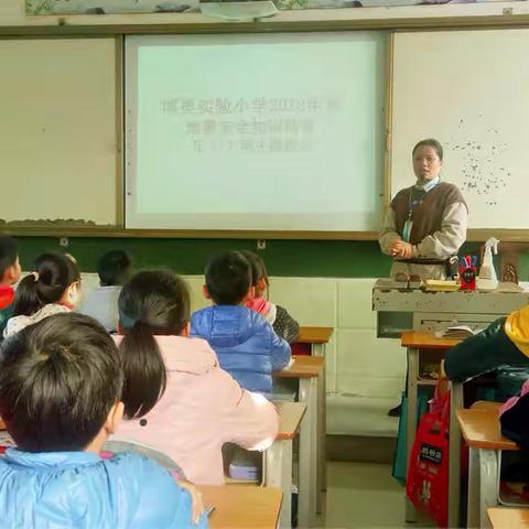 2018年秋博奥实验小学校园防地震安全应急疏散演练