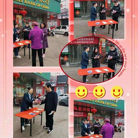 金融知识普及宣传月周报